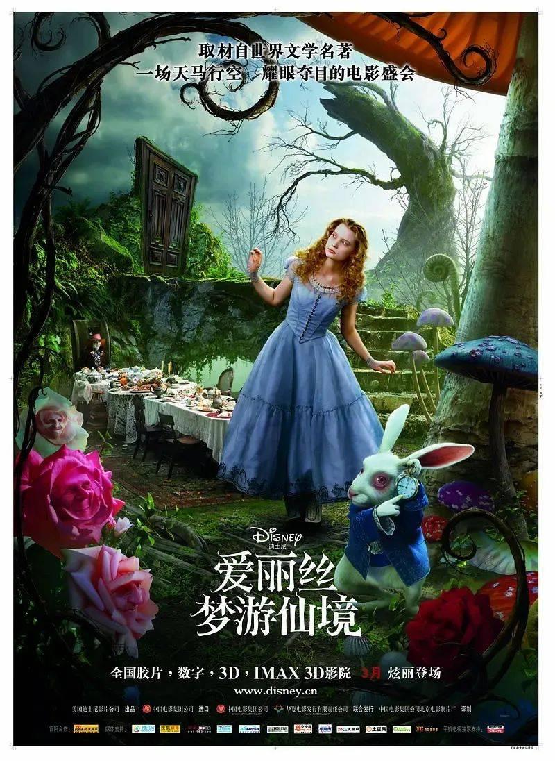 神奇小子龙之陷阱